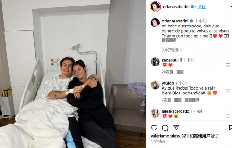  妻子曬迪巴拉術(shù)后合照：寶貝不久后你就能回到賽場(chǎng)了，愛(ài)你