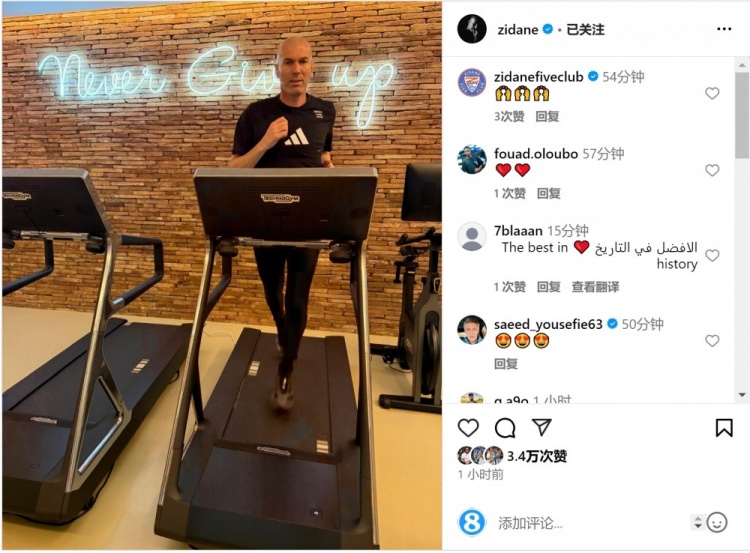  何時(shí)出山？齊達(dá)內(nèi)社媒曬跑步機(jī)健身照片