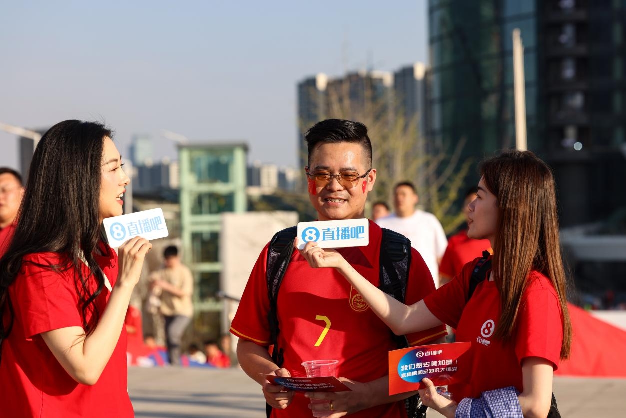  直播吧助威團賽前集結！“大蓮花”再現中國足球二十年不遇盛景