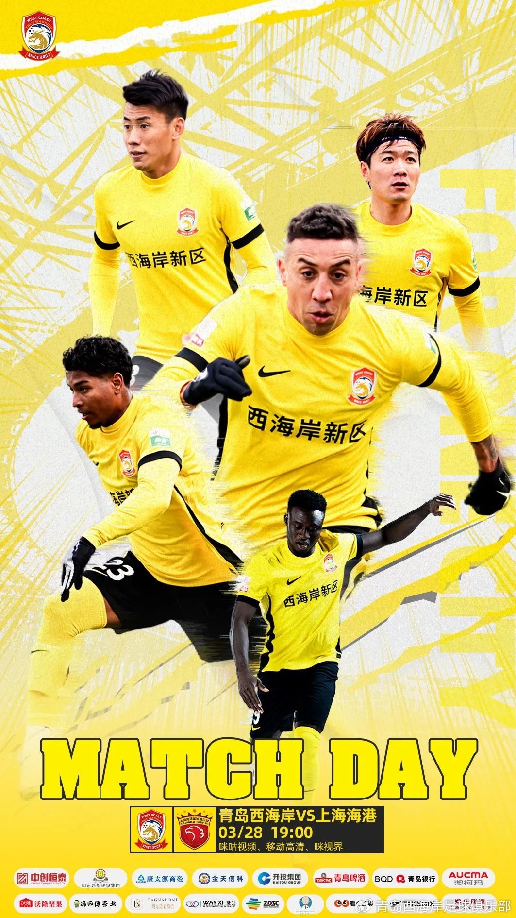  西海岸vs海港首發(fā)：張呈棟先發(fā)，吾米提江首秀，蔣光太傷缺