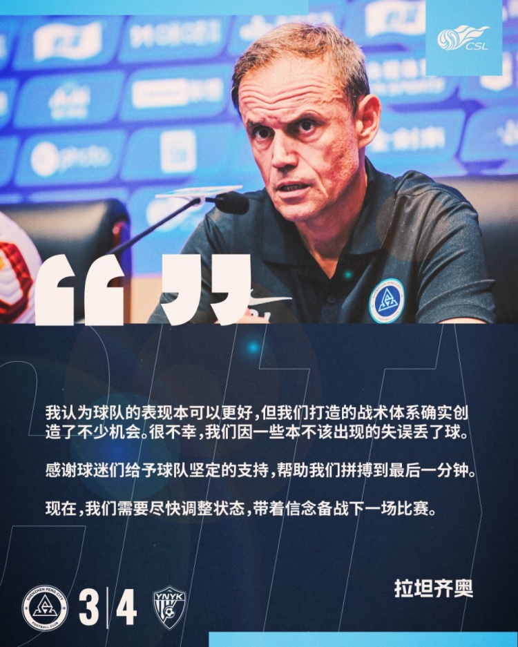  拉坦齊奧：我認為球隊的表現(xiàn)本可以更好，我們需要盡快調(diào)整狀態(tài)