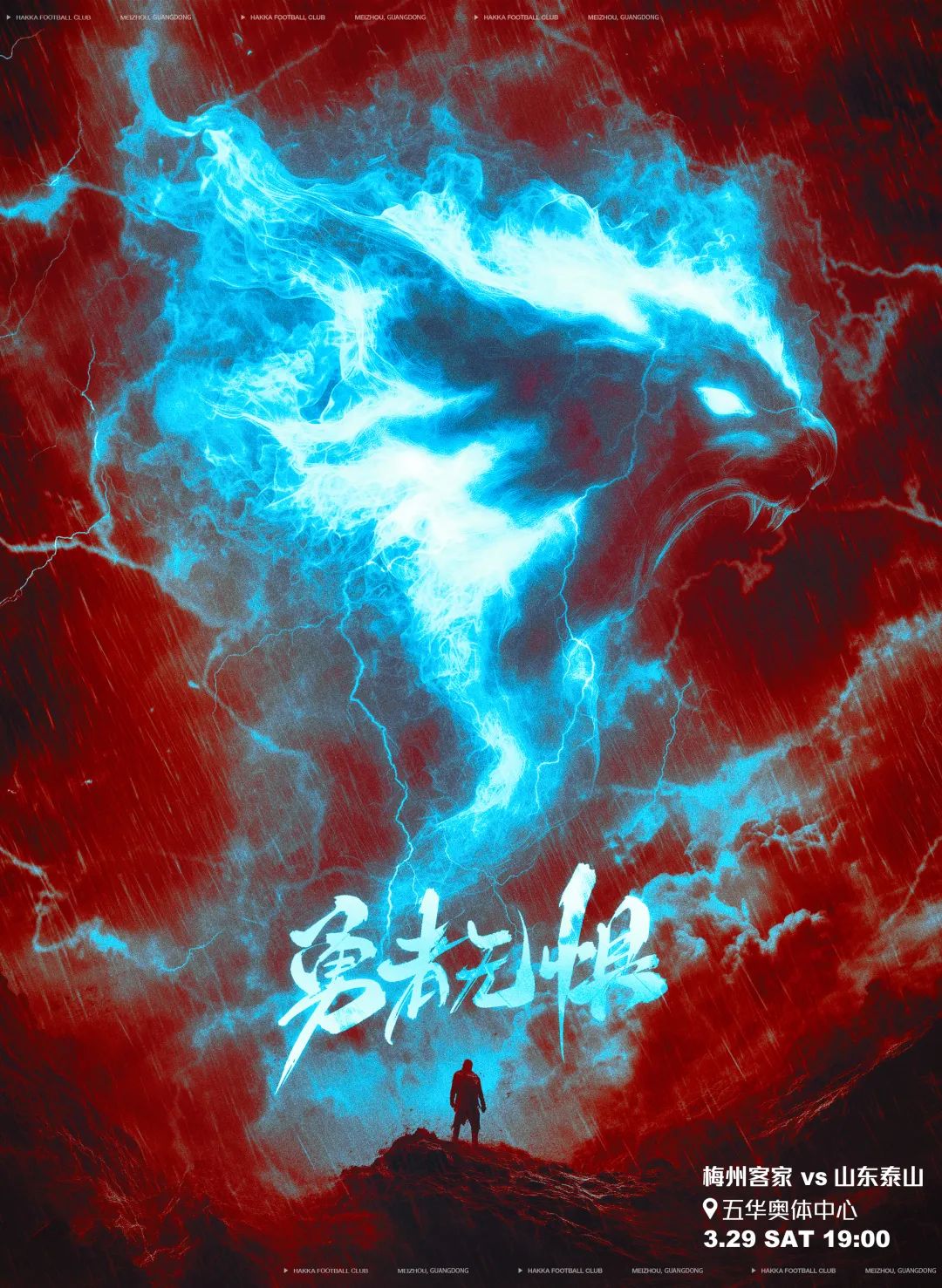  梅州vs泰山首發(fā)：4外援PK！恩戈姆羅德里格出戰(zhàn)，克雷桑澤卡先發(fā)