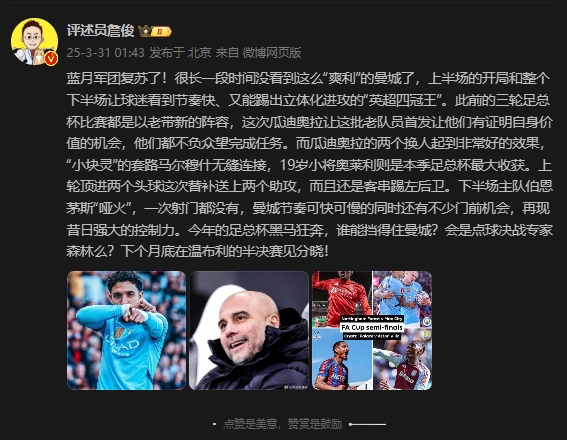  詹?。郝窃佻F(xiàn)昔日強(qiáng)大控制力，今年的足總杯誰能擋得住他們？