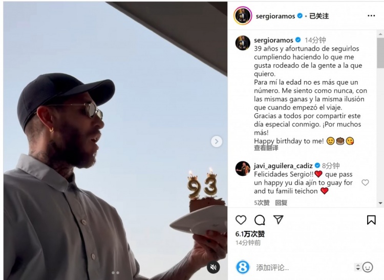  拉莫斯曬吹蠟燭視頻：年齡只是數(shù)字，祝我自己生日快樂