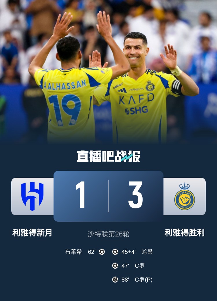  新月后衛(wèi)坦承德比表現(xiàn)：勝利發(fā)揮更勝一籌，我們必須彌補+糾錯