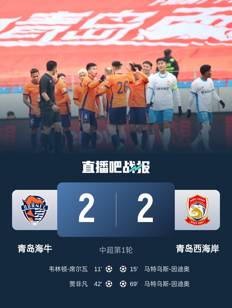  足球報談青島德比：李霄鵬vs邵佳一土帥對決，堅守便是意義